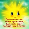 Солнышко1