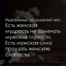 Мудрые мысли