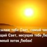 Солнышко2