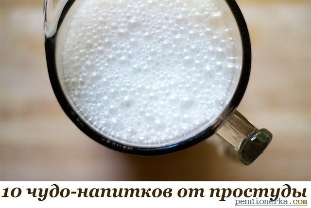 10 чудо-напитков от простуды