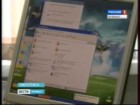 Новости Киселевска. В Киселевске платят деньги за бдительность