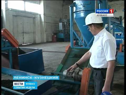 Завод по утилизации покрышек в Ленинске-Кузнецком